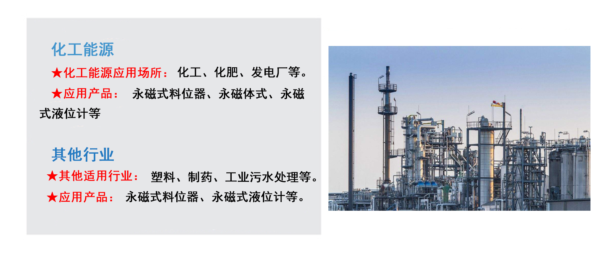 湖南信量電子有限公司,湖南電子,物料位測控,工業(yè)自動化設計,物位測控產(chǎn)品銷售